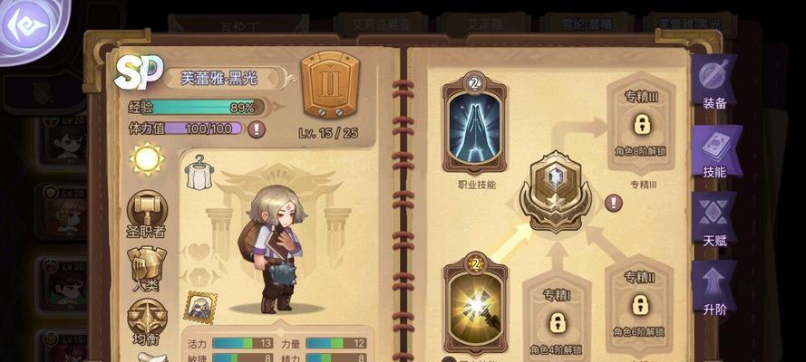光之塔（带你掌握攀爬技巧）