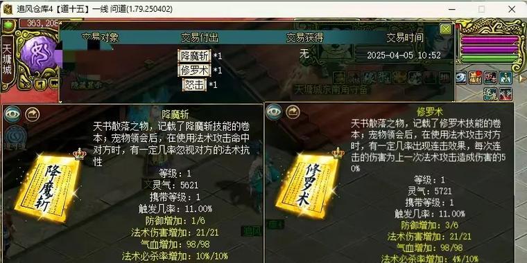 追忆问道端游的玩法介绍是什么？新手如何快速上手问道端游？