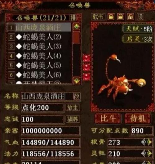 大话西游2目前状况如何？