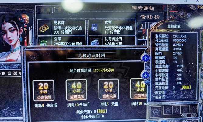 热血传奇重练数据查看方法？