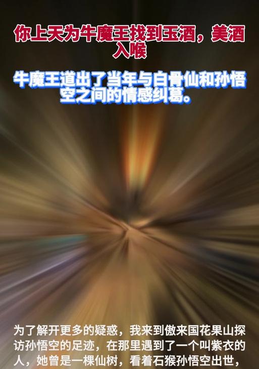 大话西游归来26称谓关如何通过？