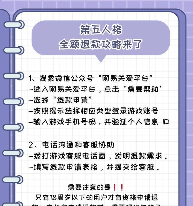 大话西游王二小子打法是什么？如何快速击败王二小子？