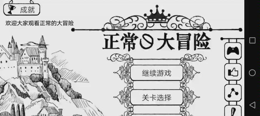《正常的大冒险》第7章通关攻略（找到爱丽丝的钥匙）