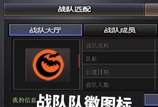 穿越火线更改队徽的步骤是什么？