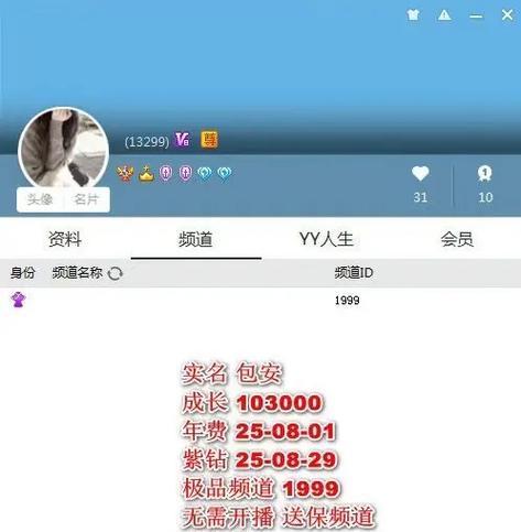 穿越火线与YY平台的关系是什么？