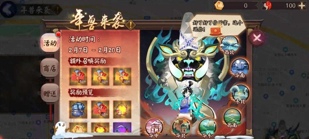 阴阳师召唤年兽的正确方法是什么？