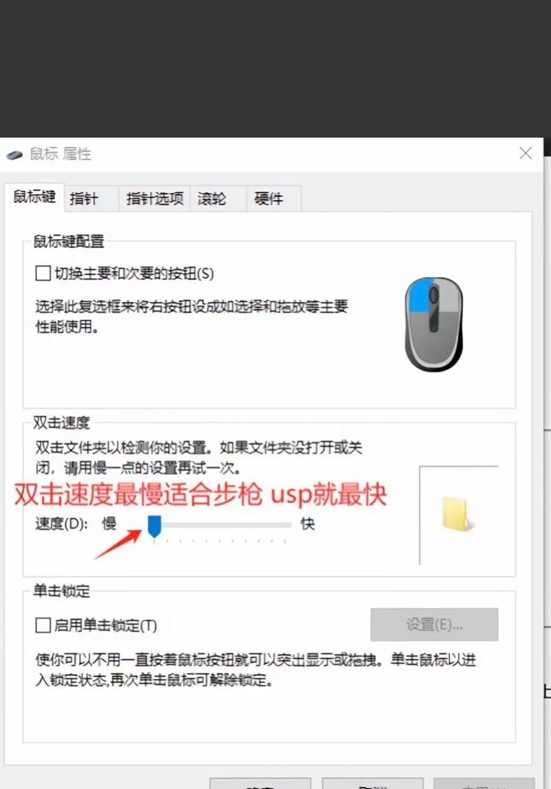 穿越火线调整低灵敏度的设置方法？