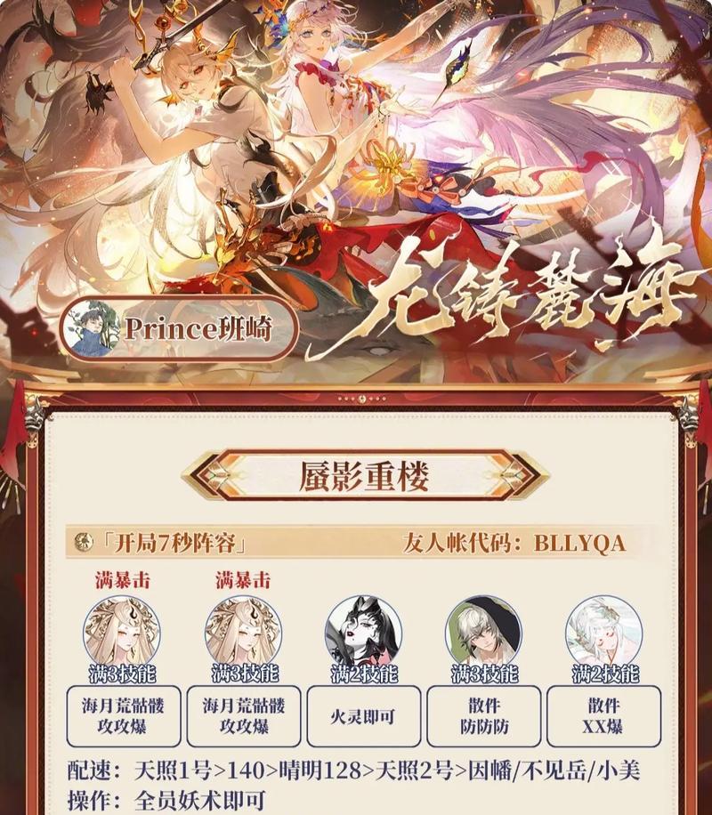 阴阳师中蜃影重楼的获取方法是什么？