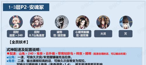 阴阳师心之纪5通关攻略是什么？