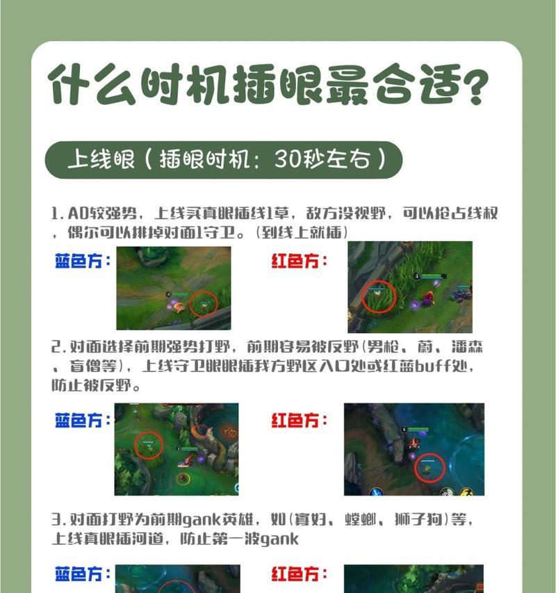 领先时在英雄联盟中如何保持优势？