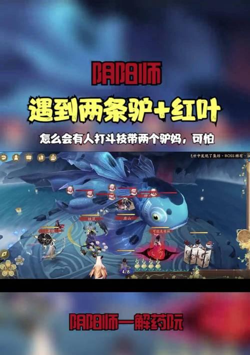 阴阳师中驴妈的破解方法是什么？
