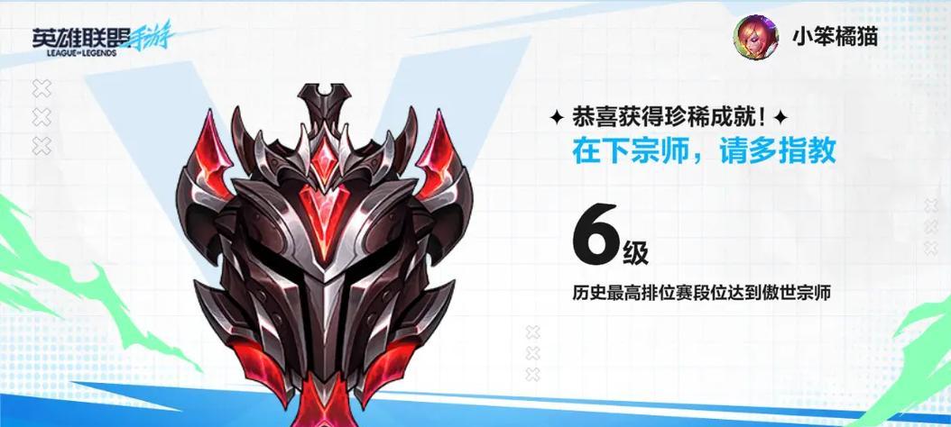 英雄联盟英雄成就如何开启？
