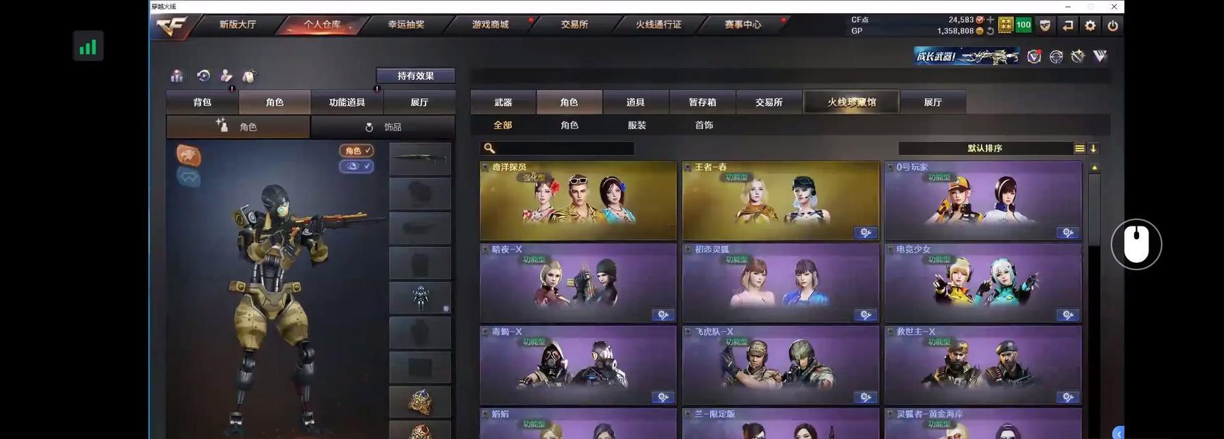 穿越火线手游小号指南的获取方法是什么？