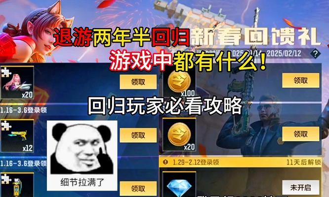 穿越火线回归玩家需要怎么设置？设置指南有哪些？