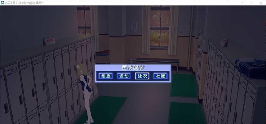 《人工学院》游戏中的完美谋杀（如何利用游戏机制轻松杀死其他玩家）