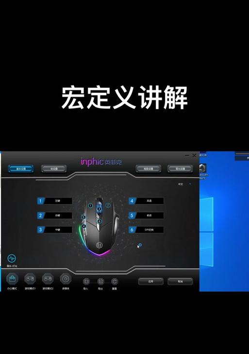 驱动精灵中如何设置穿越火线的鼠标宏？操作步骤是什么？