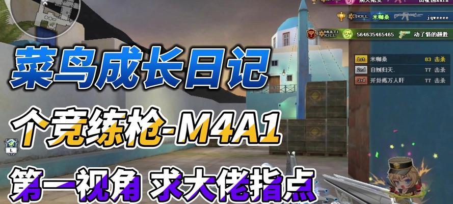 穿越火线中如何有效练枪？提高射击技巧的方法有哪些？