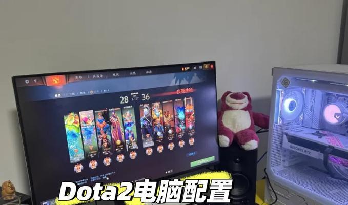 如何在电脑上选择合适的DOTA英雄？英雄联盟中电脑配置有何要求？