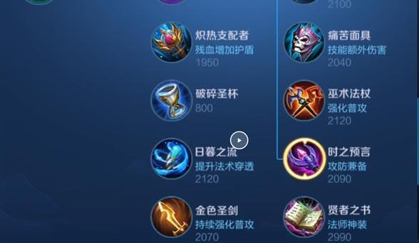 扁鹊出装铭文连招推，王者荣耀高手教你如何操作（轻松上分无压力）