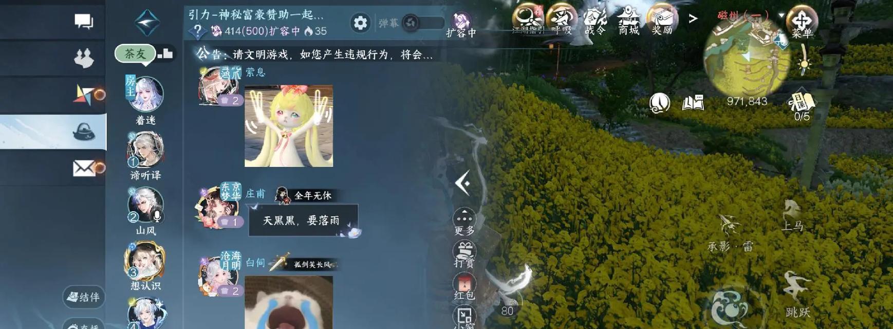 寻找逆水寒茶具——攻略大揭秘（在游戏中如何获取逆水寒茶具）