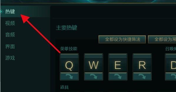 英雄联盟如何设置锁定敌人？锁定功能的快捷键是什么？