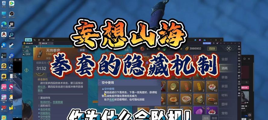 游戏中角色死亡的惩罚机制详解（以妄想山海为例）