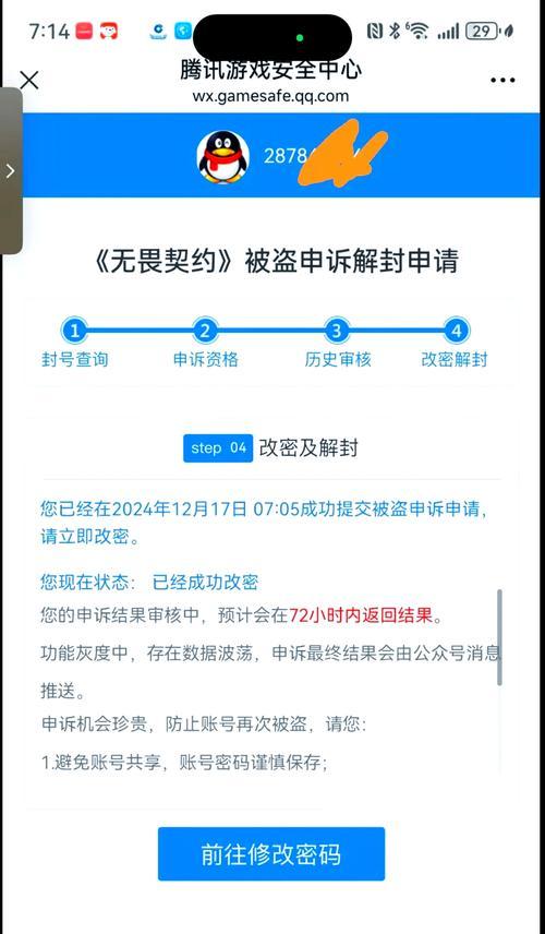 穿越火线关闭安全模式的步骤是什么？安全模式有什么影响？