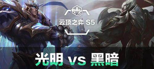 云顶之弈S5暗影装备全解析（打造最强阵容）