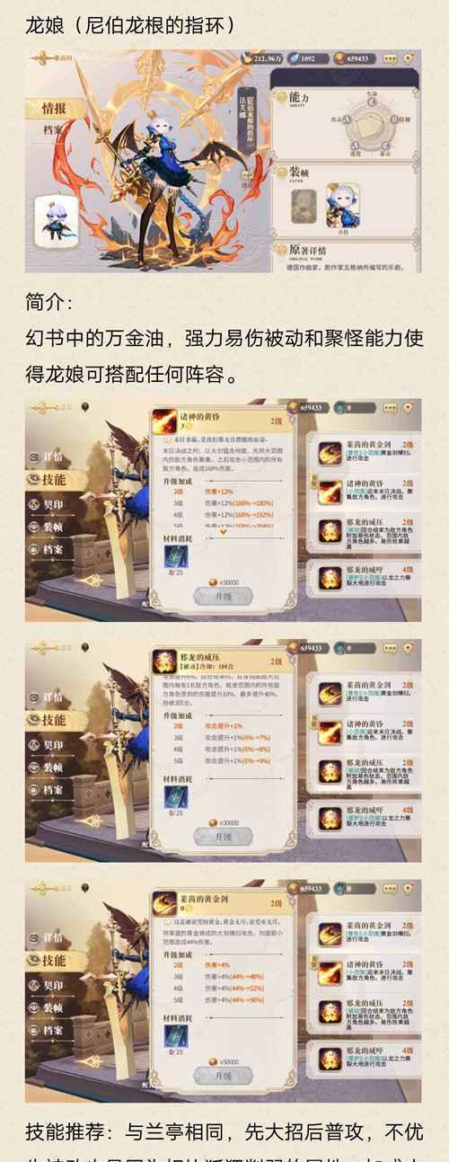 《以幻书启世录》狐狸最强阵容搭配攻略（打造无敌狐狸战队）