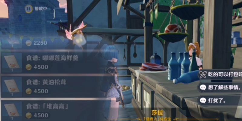 原神美食攻略：获得嘟嘟莲海鲜羹食谱