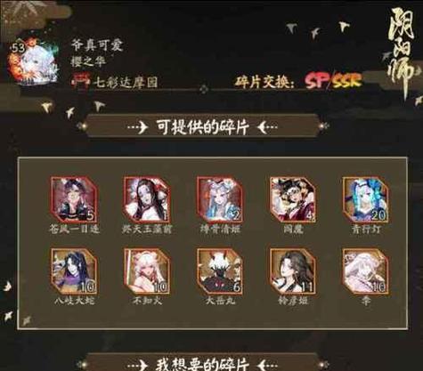 式神赠送方法是什么？