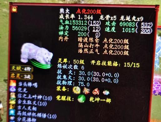 《大话西游》游戏0元党玩家召唤兽选择攻略（如何在0元情况下选择适合自己的召唤兽）