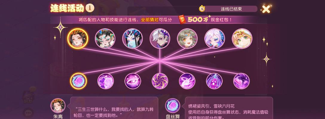 解密梦幻西游世界中的盘丝洞（探索盘丝洞的历史渊源）