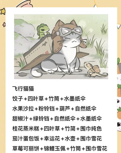 玩转旅行青蛙珍品（一路留下回忆的游戏之旅）