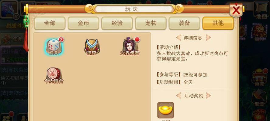 《花千骨》游戏月尊攻略（平民玩家如何打败强力BOSS）