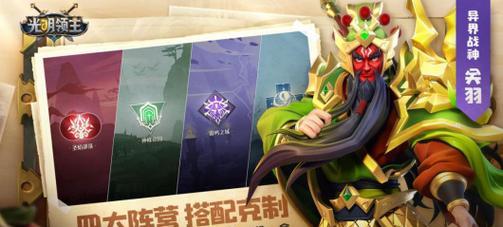 光明领主雷鸣之城详细过关攻略（打败魔族）