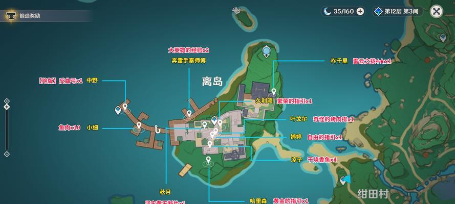 原神NPC对话奖励全解析（一览对话流程及各种奖励详解）