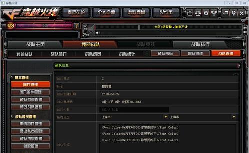 穿越火线战队删除流程是什么？