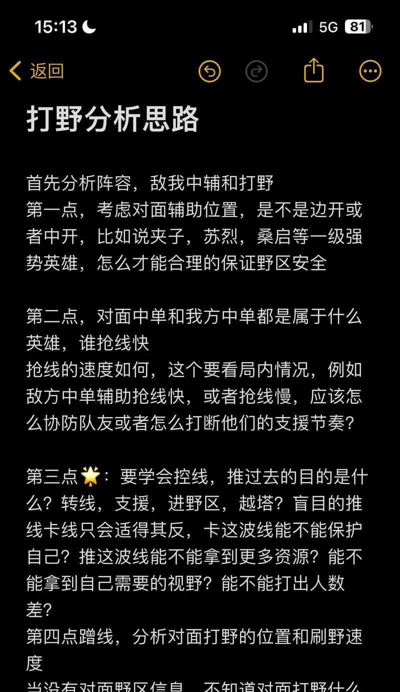 打野偷袭的策略和技巧有哪些？