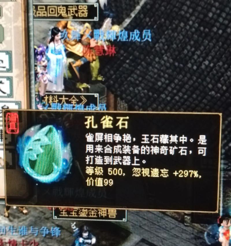 《大话西游》游戏宝石的用途详解（探究宝石在游戏中的作用与影响）