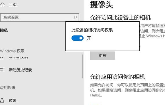windows怎么设置摄像头权限【四个实用建议】