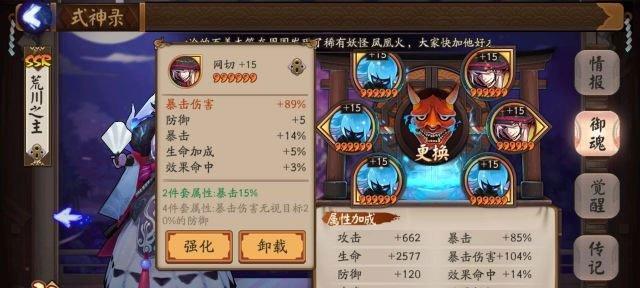 《神武手游大唐御魂技能攻略解说》（以游戏为主）