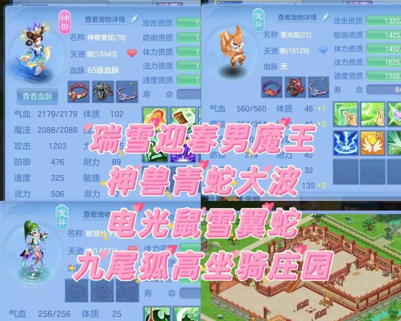 神武手游（掌握法宠进阶的关键技巧）