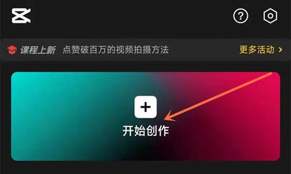 逆战电音数据删除的具体步骤是什么？