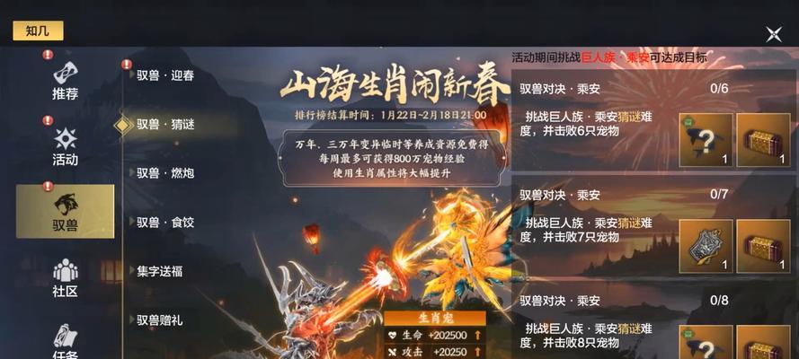 《探寻妄想山海，获得精良木板的奇幻之旅》（奇幻冒险游戏中的木板秘密与发现）