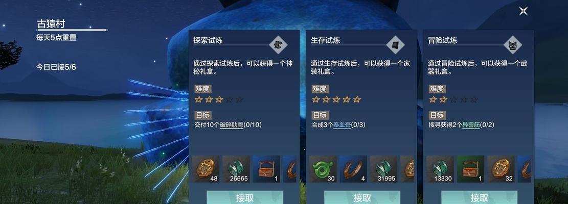 妄想山海定海神珍（揭开珊瑚海底的秘密）
