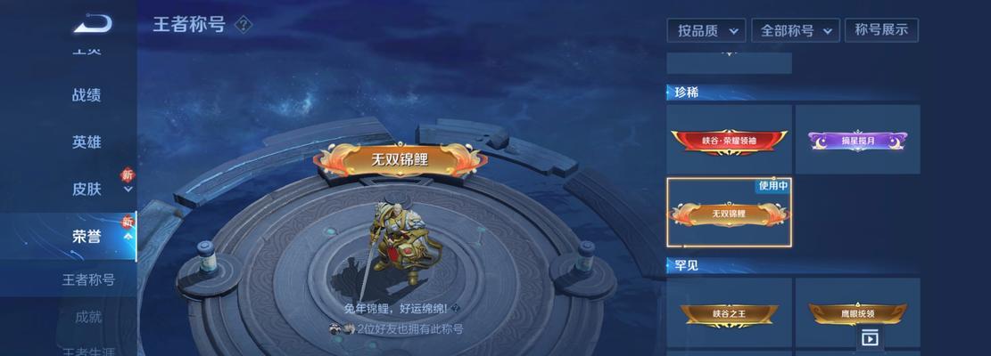 王者之路游戏中如何获得聚灵珠（掌握关键技巧）