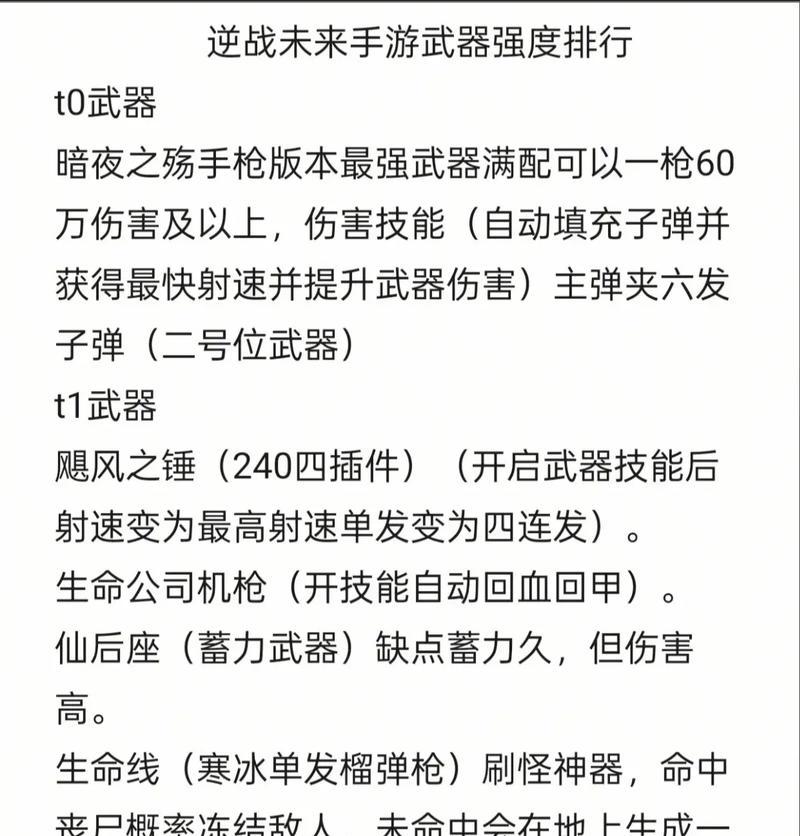 逆战道具属性如何查看？有哪些隐藏属性？