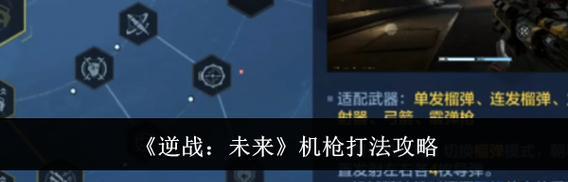 手游逆战武器设置方法是什么？