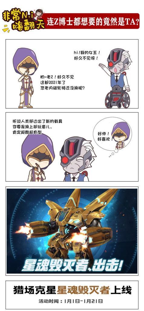 逆战脱离战甲飞行的操作方法是什么？